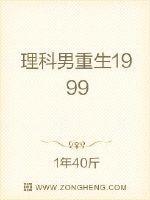 男主理科学霸
