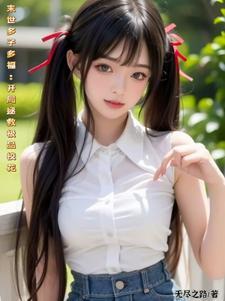 未世多夫