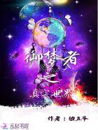 御之梦御儿
