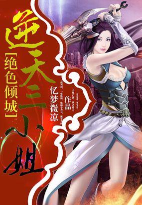 绝色倾城132章