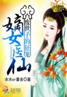 废材嫡女倾城医毒