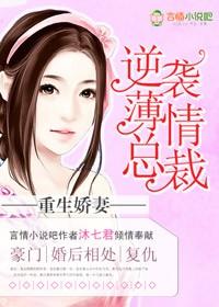 重生娇妻太霸气