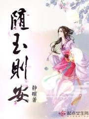随安而遇是什么意思是什么
