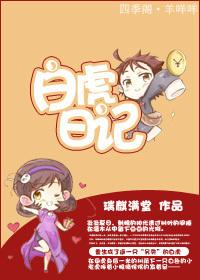 里有白虎