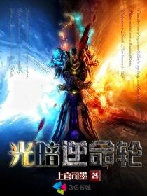 逆命为光扮演者