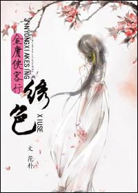 4399金庸侠客行