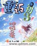 重返初三凌潇肃