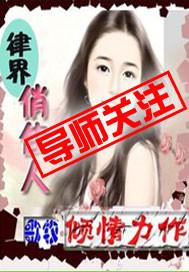 律政俏佳人2演讲