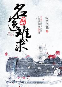 名医全文免费阅读