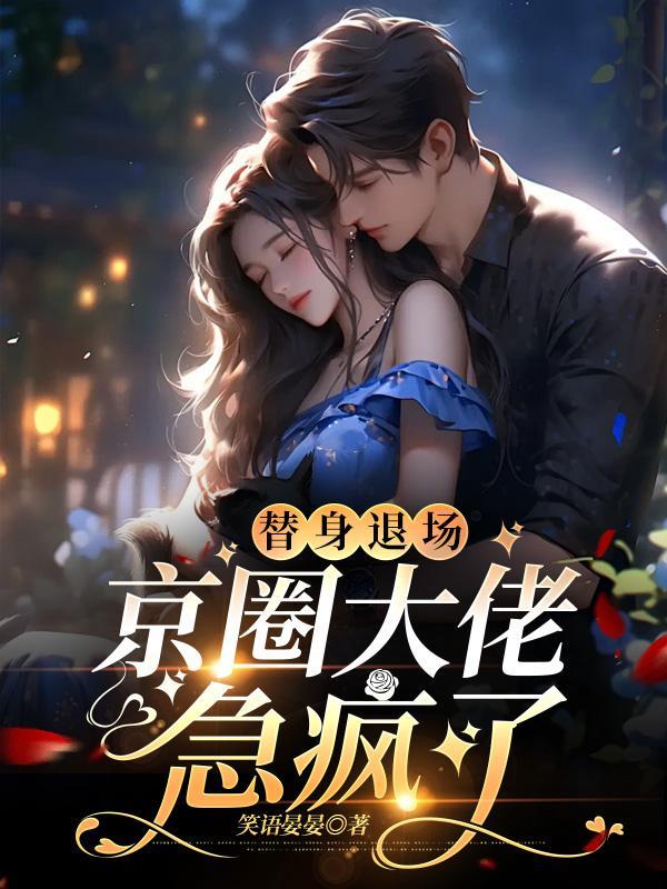 沈忘阮向暖