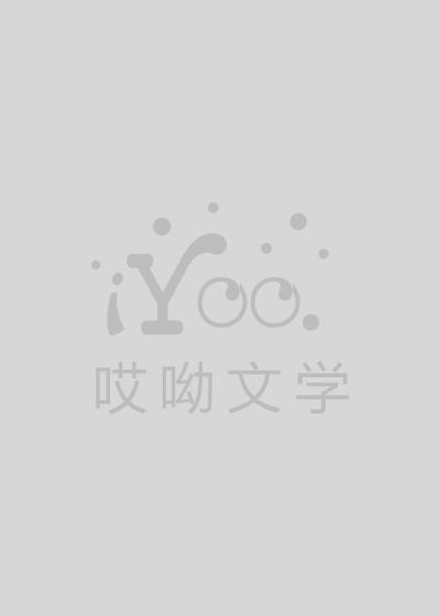 隐婚真爱腹黑老公轻轻爱免费阅读
