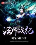 战法师指环出处
