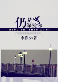 温兆伦仍是深爱你歌词