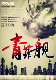 官路高手全文阅读