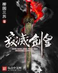 寂灭之剑武魂魂技