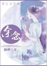 余念安每个人都有自己的路