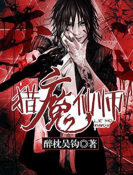 猎魔系列