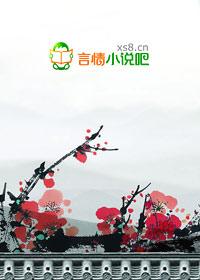 骄阳似我 晋江文学