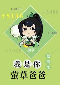 你说瞧不起