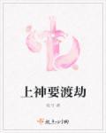 真有人渡劫成功飞升上神