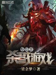诸神之战手游