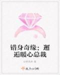 错生网络剧在线播放