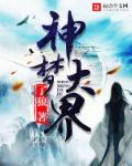 神梦xnm