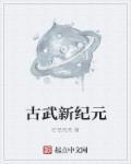 古武实战视频