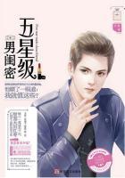 男闺蜜界限