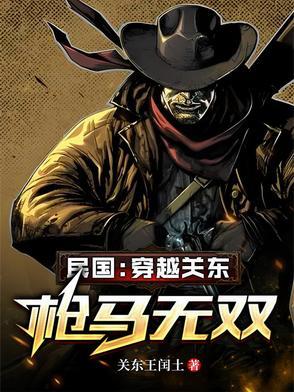 穿越民国卖武器