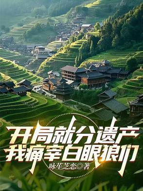 开局就分手