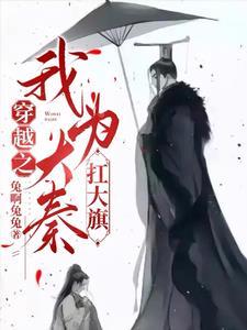 秦国时的版图