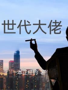 时代大佬的锦鲤妻