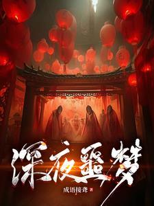 恐怖噩梦我有一对鬼眼百度百科