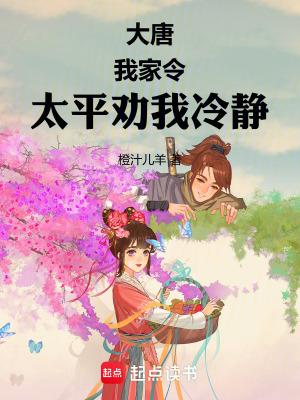 唐朝太平公主叫什么