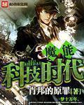 魔技科技