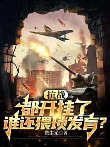 抗战时期司令