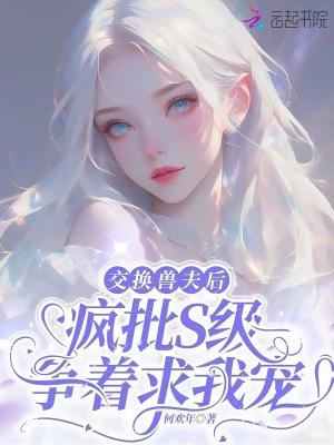 交换夫妻的电视叫什么名字