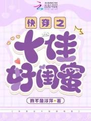 快穿之十佳好妈妈 笔趣阁