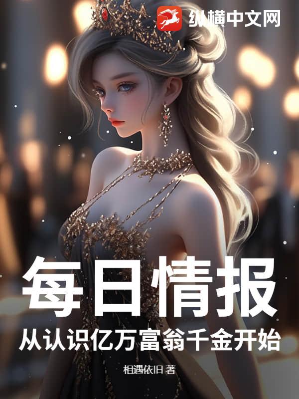 亿万富豪从零开始纪录片
