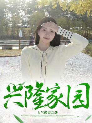 兴隆家园南区
