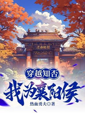 知否知否之我是皇子的