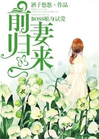 总裁靠边站免费阅读全文