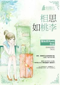 相思如雨是什么意思