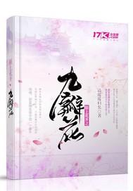陌上花开流苏