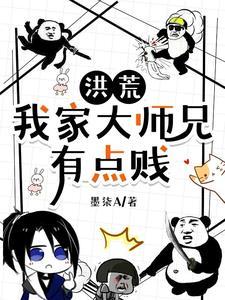 洪荒人道立
