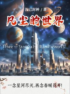 凡尘组合人员介绍