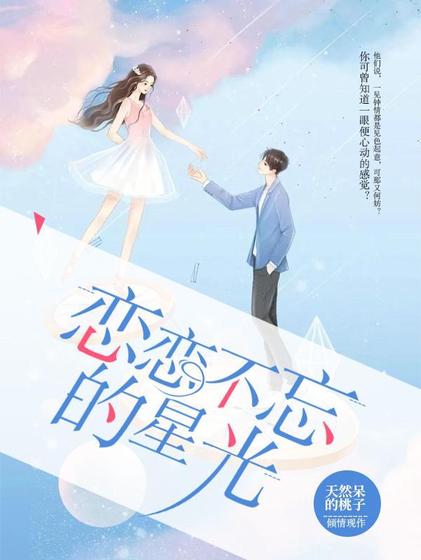 恋恋不忘剧情介绍分集剧情简介