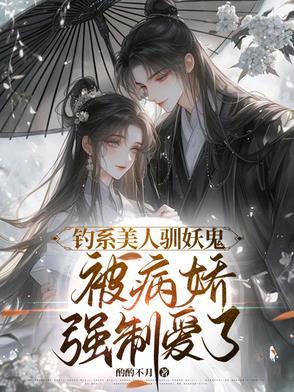 白切黑病娇攻略