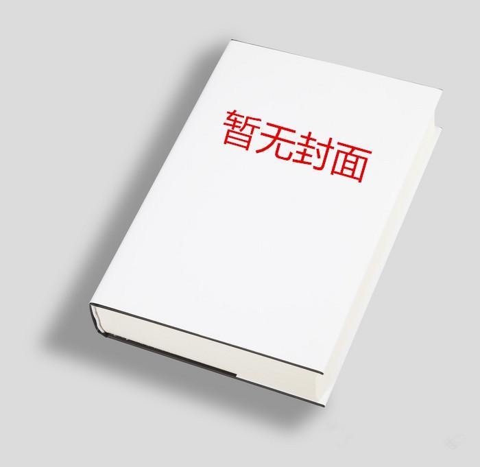 被休后世子求着我做他夫郎了